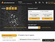 Tablet Screenshot of dellin.ru